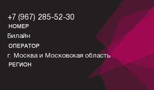 9672855230